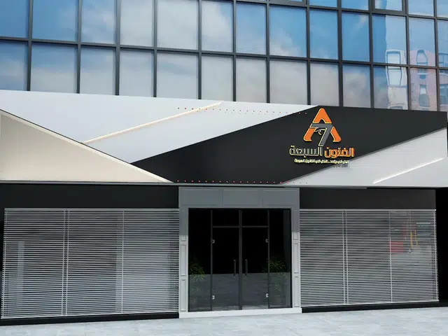 Seven Arts Decor / Signage Project 087